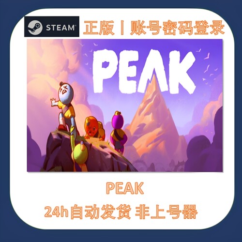 Steam正版租号拉我一把联机