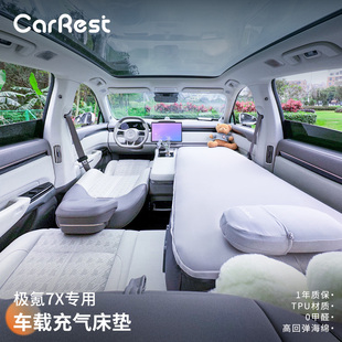 适用极氪7x专用汽车载床垫自充气床垫露营自驾睡觉床副驾旅行床