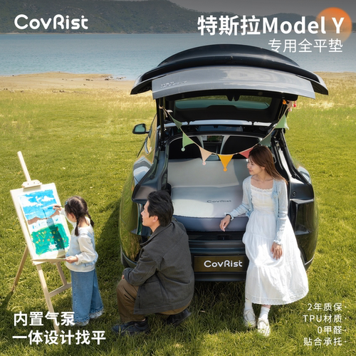 特斯拉ModelY专用车载床垫