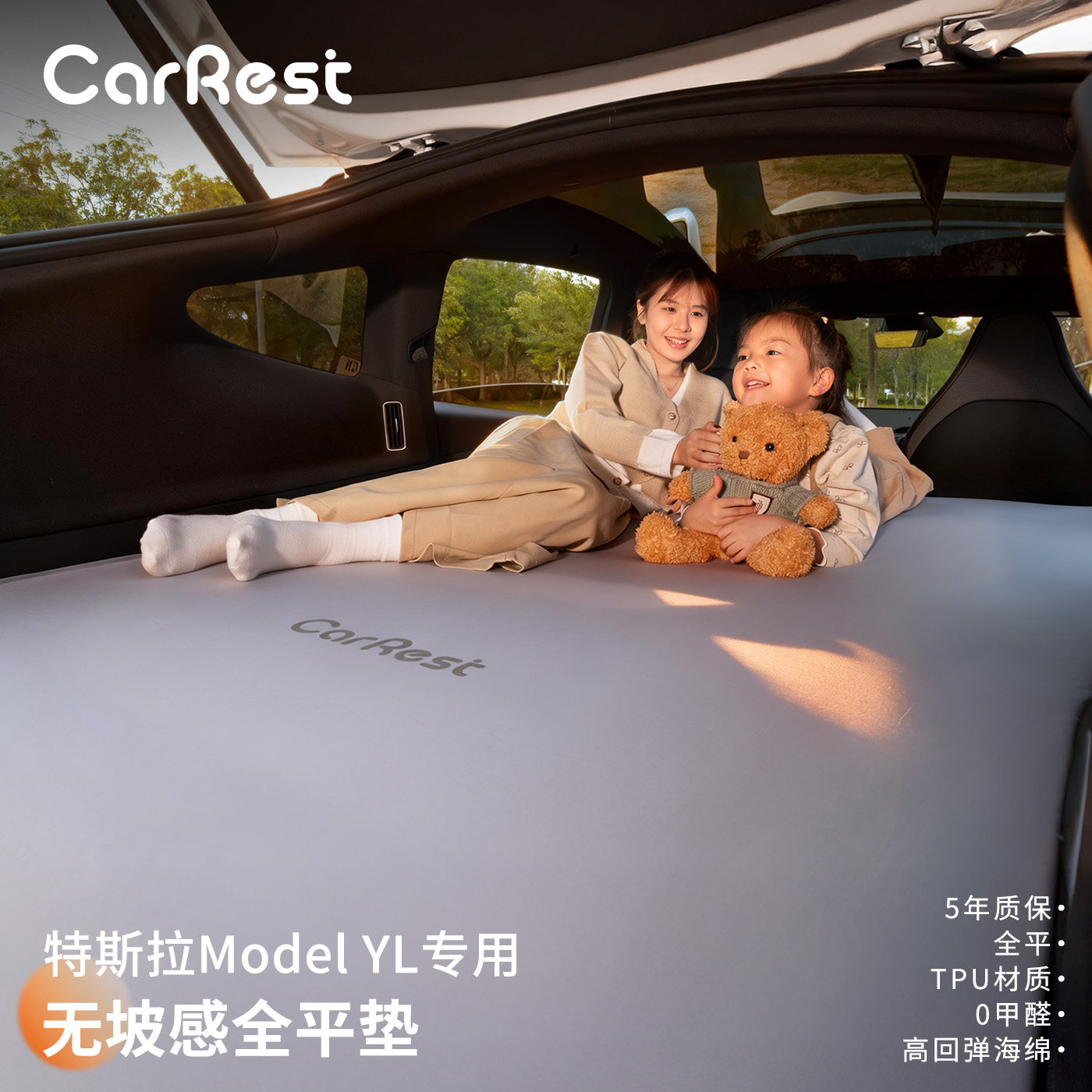 特斯拉专用Model YL车载床垫全平找平后备箱睡垫露营充气床垫,汽车用品/电子/清洗/改装,车载旅行床,淘宝优惠券,粉丝福利购,淘宝优惠卷