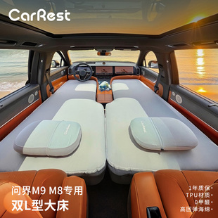 适用问界M9M8M7车载床垫午休车内充气床自驾休息露营云憩垫