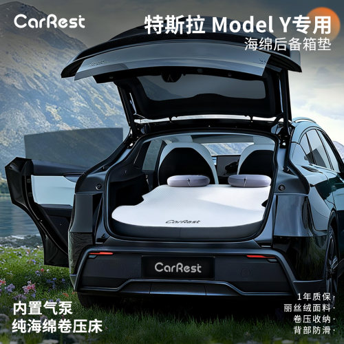 特斯拉专用ModelY车载床垫后备箱睡垫露营双人卷压海绵床垫
