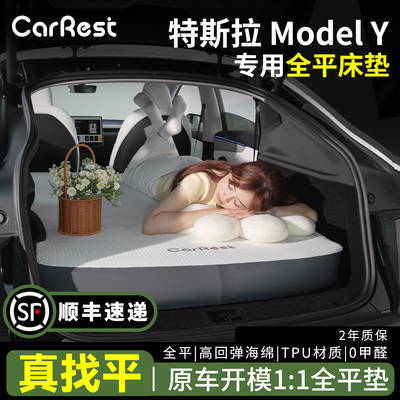 特斯拉ModelY专用车载床垫
