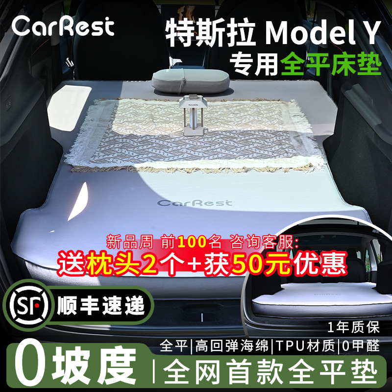 特斯拉ModelY0坡度車載充氣床墊