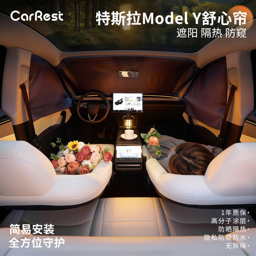 特斯拉Model Y车载隐私窗帘防水防晒隔热防窥露营车窗帘遮阳帘