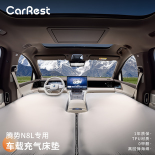 适用腾势N8L智己LS9车载床垫充气床垫 主副驾睡觉露营睡觉车床垫