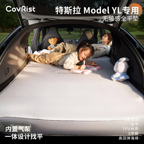 特斯拉专用Model YL车载床垫全平找平后备箱睡垫露营神器充气床垫
