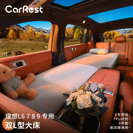 理想i8L6L7L8L9汽车充气床午休云憩垫车内睡觉神器SUV自驾露营垫