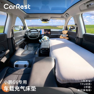 适用小鹏G6汽车载床垫充气床垫副驾休息专用床垫露营自驾睡觉床
