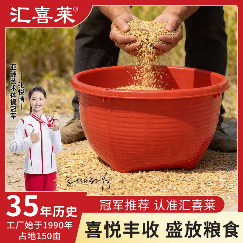 汇喜莱钢化塑料箩筐粮食运送丰收耐磨耐用高承重熟胶塑料结婚红色,农机/农具/农膜,果蔬采收筐/周转筐,淘宝优惠券,粉丝福利购,淘宝优惠卷