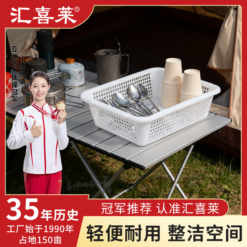 汇喜莱钢化熟胶塑料方筛收纳篮子筛子用白色方筛耐磨耐用洗菜盆,餐饮具,洗菜盆/沥水篮/漏水筛,淘宝优惠券,粉丝福利购,淘宝优惠卷