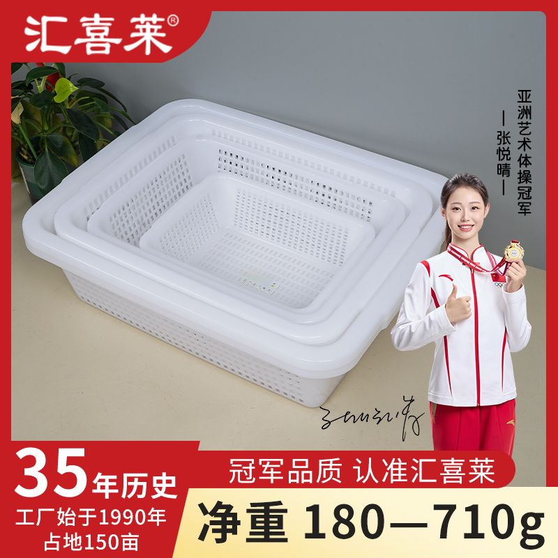 汇喜莱钢化熟胶塑料方筛收纳篮子筛子用白色方筛耐磨耐用