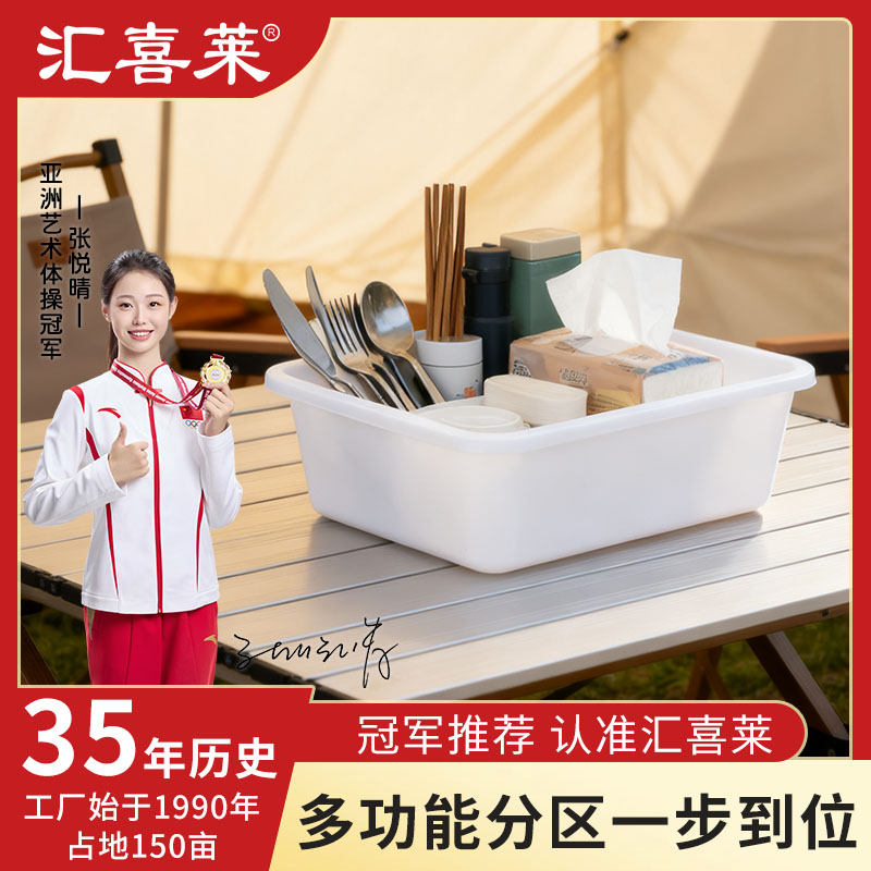 汇喜莱家用加厚方盆收纳篮图片