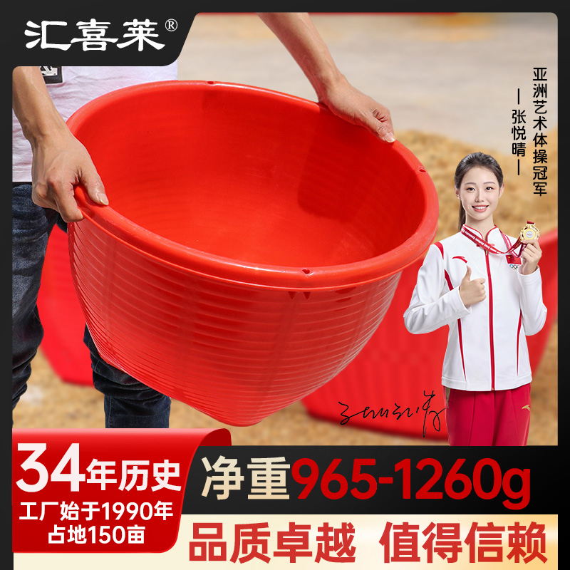 汇喜莱钢化塑料箩筐粮食运送丰收耐磨耐用高承重熟胶塑料结婚红色