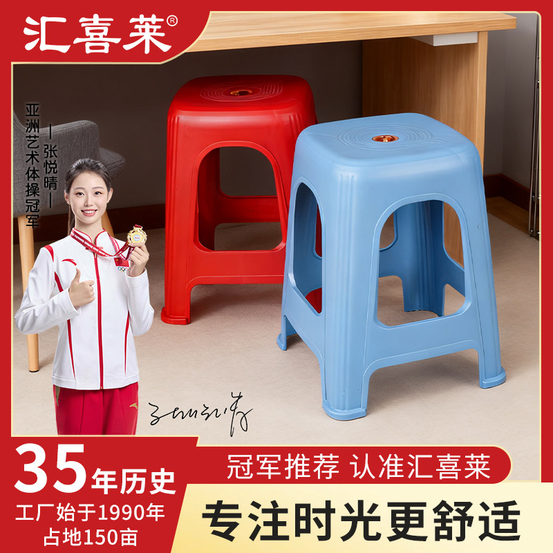 汇喜莱加厚耐用塑料收纳凳2个装图片