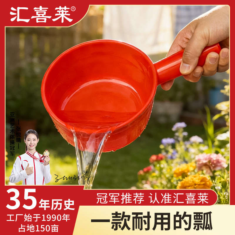 汇喜莱加厚塑料长把水瓢图片