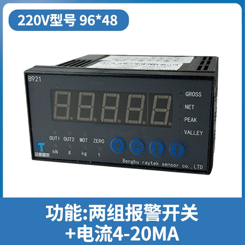 称重传感器显示仪表重力拉压力测力灌装配料数显控制器0-10V4-20