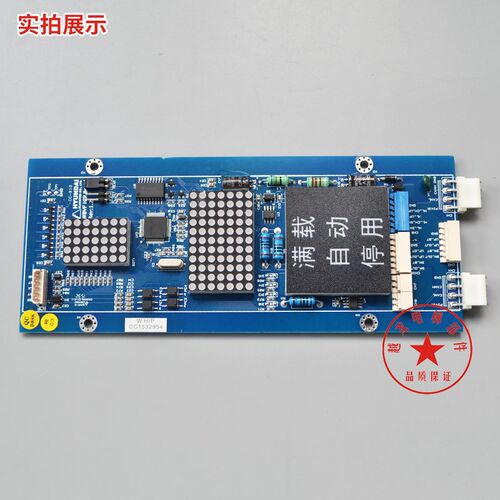 上海现代外呼板WBVF HIP BOARD CC-910电梯配件外呼显示板现货