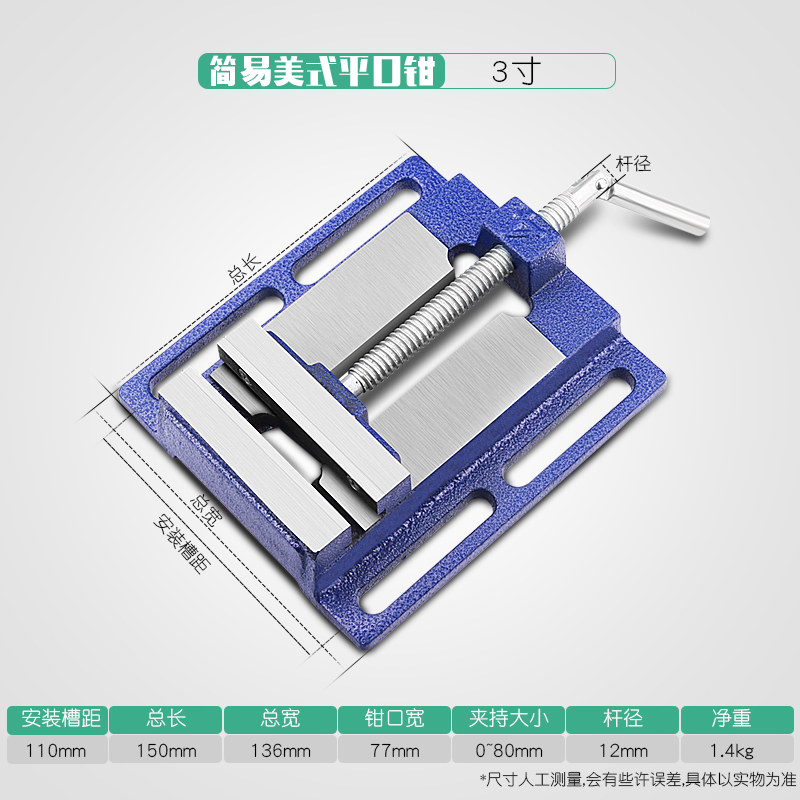 铸铁美式平口钳3寸4寸5寸6寸2.5寸木工钳简易钳台钻钳小型台钳