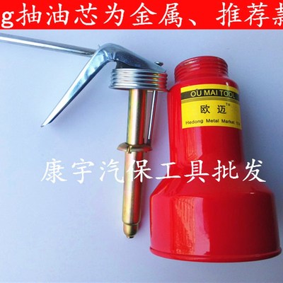高压机油壶 铁盖机油枪 润滑注油瓶 手压加油器400ml 600ml