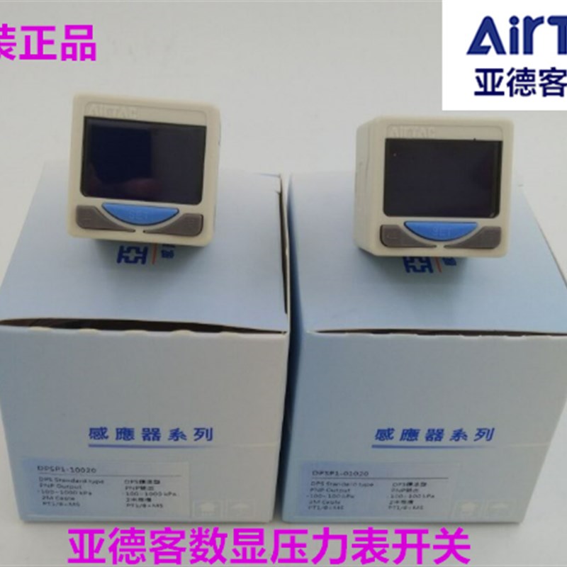 原装亚德客电子式数位显示气压力开关 DPSN1-10020 DPSP1B-01020