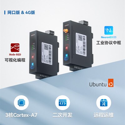 嵌入式Ar二次开发网关边缘计算Rk3506J工控机可以网关远程Ec100