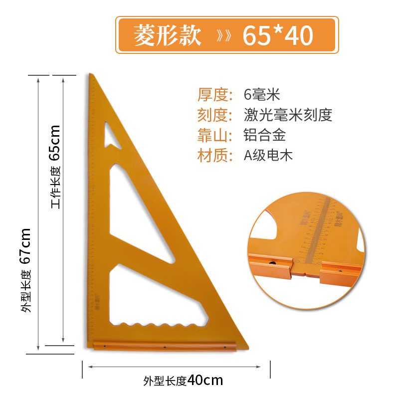 高精度木工电木三角尺拐尺直角切割机底板靠山角度尺划线测绘工具