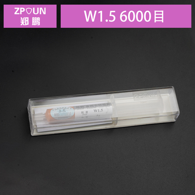 郑鹏金刚石研磨膏钻石膏玉石抛光膏W0.5-W40原郑园打磨抛光镜面