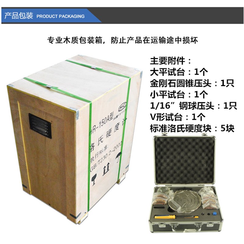 华银hr-150a硬度计 洛氏硬度机 台式硬H度仪 HR-150A金属硬度计