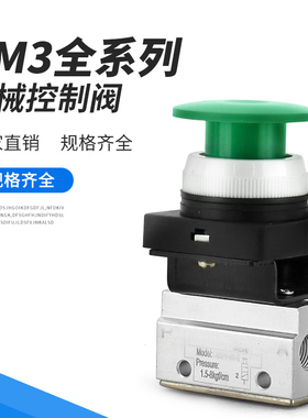 二位三通气动机械阀CM3PM-06G绿色蘑菇头按钮型凸头CM3手动按钮阀