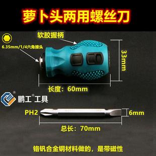 拆机工具把手 鹏工多用伸缩两用棘轮螺丝刀批手柄十字批头组合套装