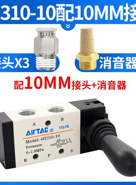 亚德客气动手动手扳阀 4H210-08换向4H10控制气阀开关机械阀门