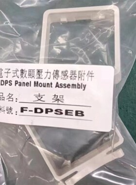 亚德客数显压力表支架F-DPSEB/F-DPSLB按装支架