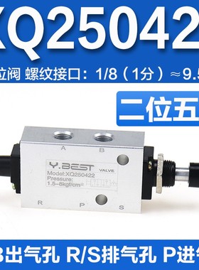 XQ250422/XQ230422/XQ250622/XQ230622新益型二位三通机械 手拉阀