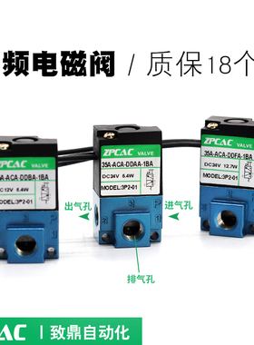 换向阀35A-ACA-DDAA-DDBA-DDFA-1BA 点胶机打标机高频电磁阀DC24V