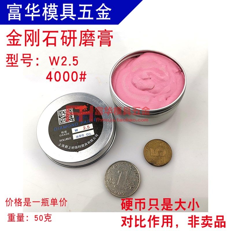 研磨膏 钻石膏 金刚石研磨膏 量具刃具模具镜面抛光膏 50克包装