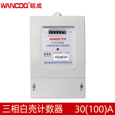 智能V大功率三3S互感器08电子三相四线电表新品式带工业电能表项