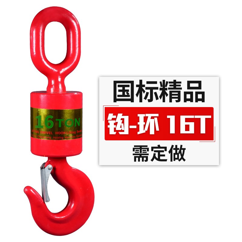 油田万向垂重钩吊环挂钩起重360度旋转1T/5T/8T/10T/16吨环眼吊钩