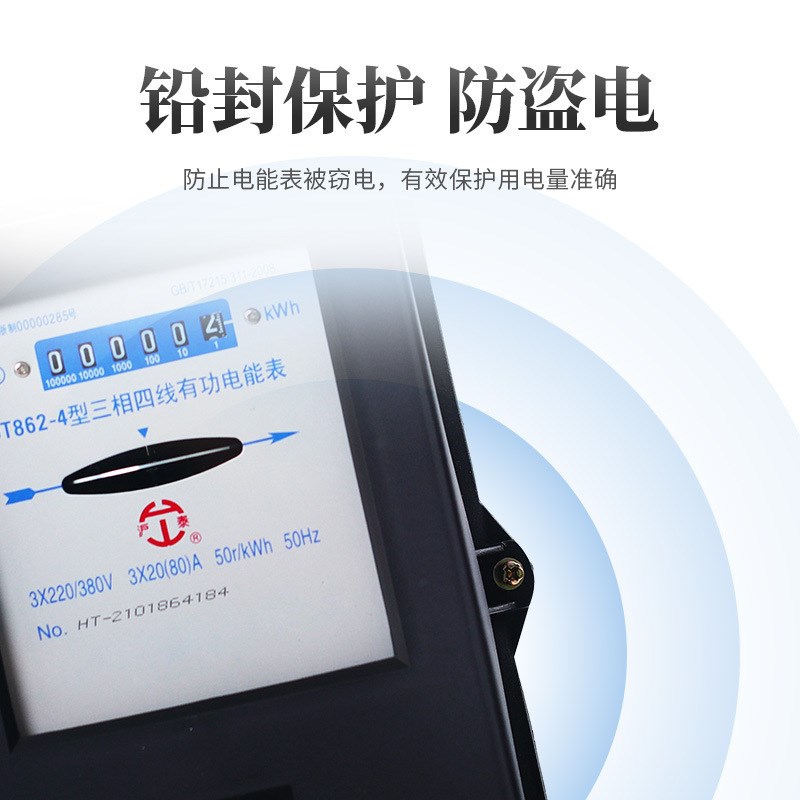 机械式电表DT862-4老式三相四线电能表 380V互感器转盘有功电度表