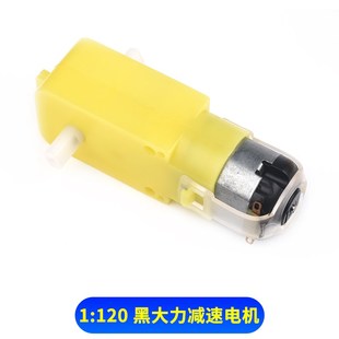 130电机TT马达机器人减速智能小车大马力2轮四驱车DC3V-6V橡胶轮