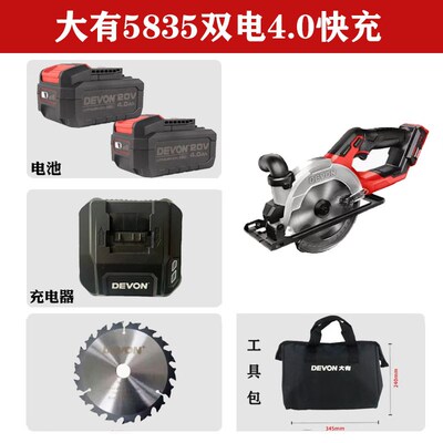 大有5833充电圆锯多功能木工切割机5835手提锯圆盘锯大友电动工具