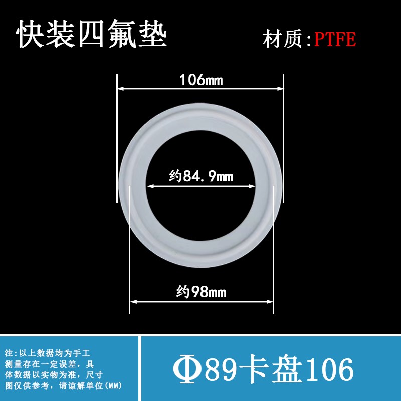 四氟卫生级卡箍垫片快装接头四氟垫片PTFE密封圈高温接头夹头垫圈