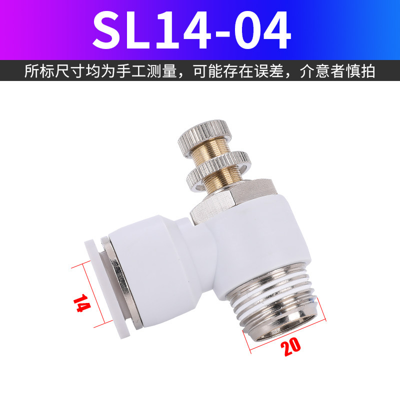 SA节流阀气动可调SL4-M5单向6-01管道10MM气缸调速阀8-02气管接头,工业油品/胶粘/化学/实验室用品,实验室漏斗,淘宝优惠券,粉丝福利购,淘宝优惠卷