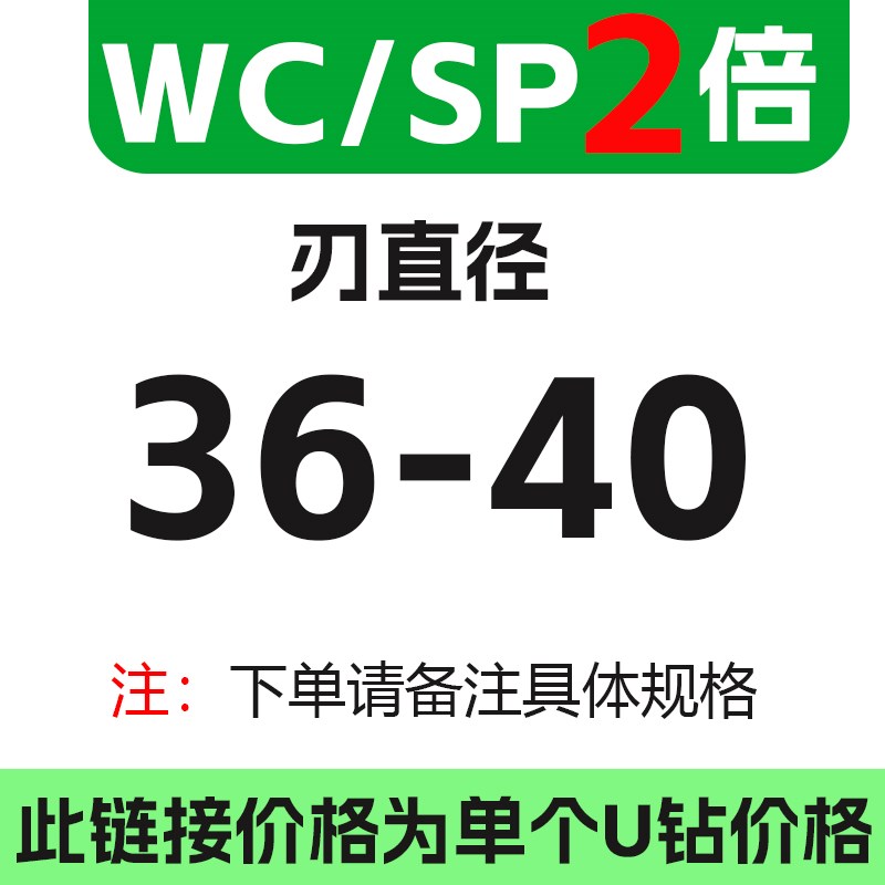 WC多功能快速i钻U钻数控钻头sp暴力钻内冷钻小数点U钻平底钻钻孔