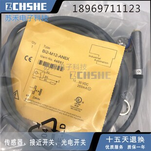 AD4X H1141 M12 VP4X RN6X AN6X G12 AP6X BI2 接近开关NI4U