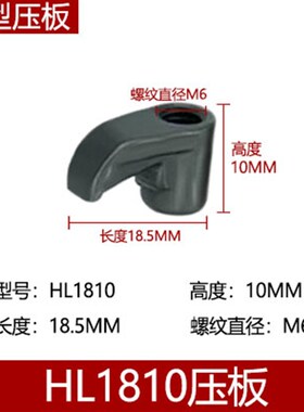 车床压板螺钉车刀刀具配件鸟型HL1814压块双头数控HL2114刀杆