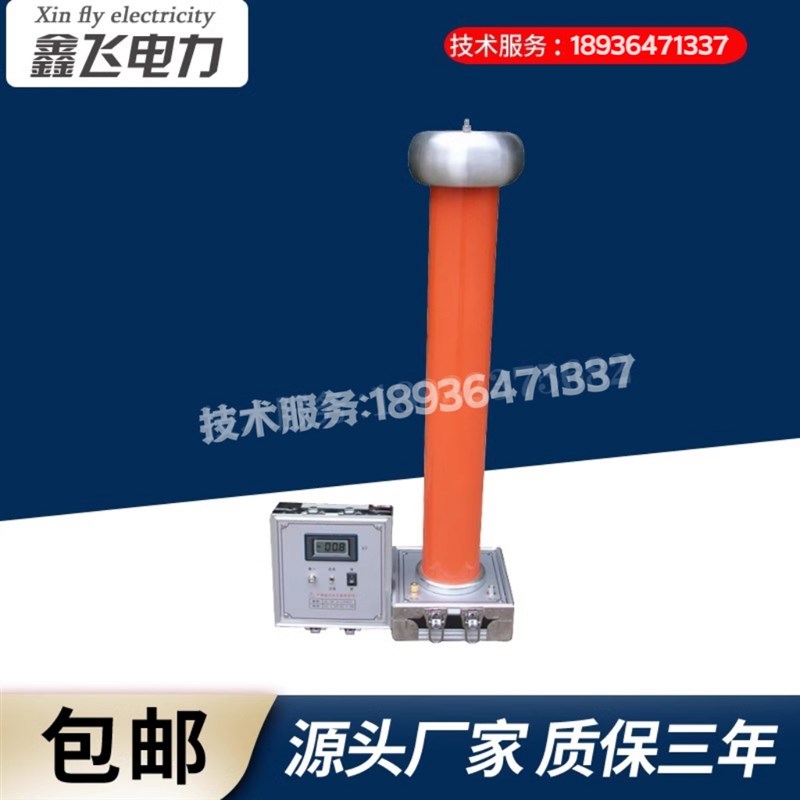 分压器交直流分压器数字高压测量仪高压表分压器高压测试对照仪表