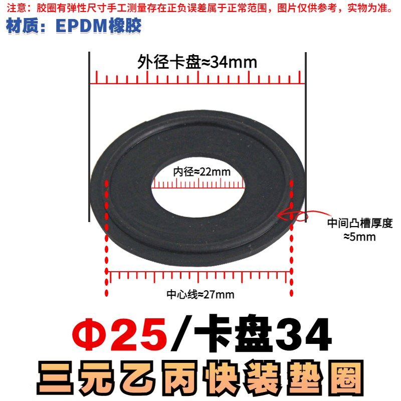 卡箍密封圈三元乙丙快装垫片卫生级卡盘接头EPDM垫圈耐高温酸碱
