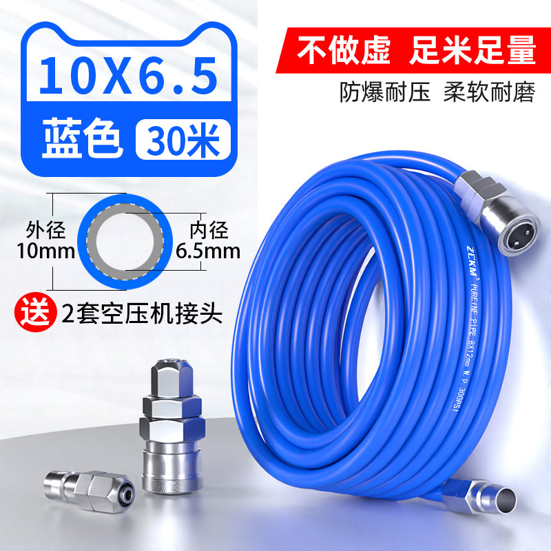 PU空压机气管软管气泵高压快速接头气钉枪8mm风管气带木工汽气线