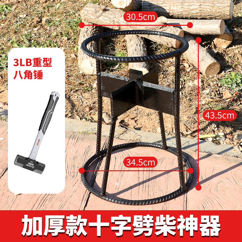 劈柴神器手动工具快速劈柴家用农村劈柴机分裂器安全十字纯钢砍柴